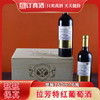 法国进口拉芳特红葡萄酒 整箱750ml*6瓶包邮 商品缩略图0