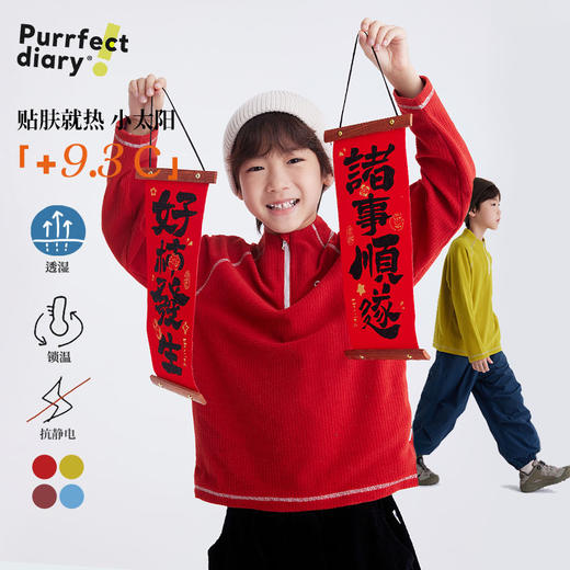 【魔力绒】儿童轻户外立体暗格绒立领上衣 PDWY2414 商品图0