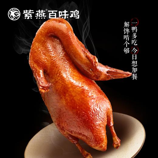 【贺之宴】紫燕百味鸡年货礼盒1850g 商品图2