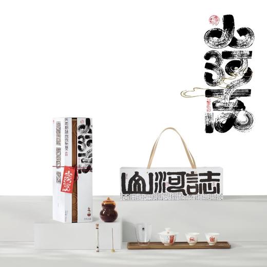 山河志（茶礼版） 商品图5
