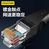 品胜 六类千兆网线 家用千兆6六类电脑路由器宽带 高速连接网络线 0.5m~15m可选 支持POE供电 商品缩略图3