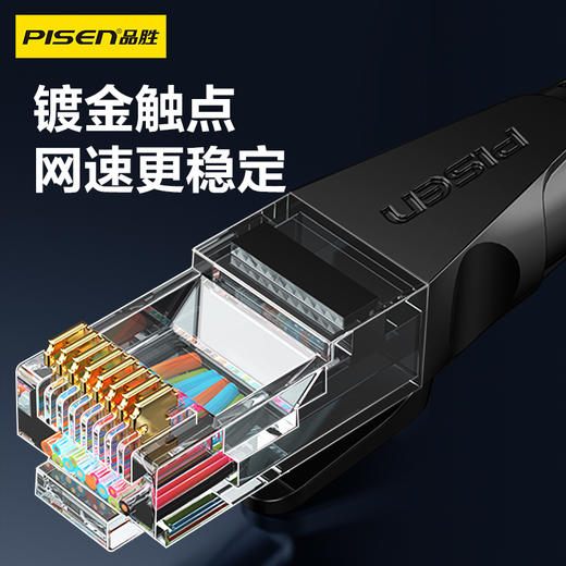 品胜 六类千兆网线 家用千兆6六类电脑路由器宽带 高速连接网络线 0.5m~15m可选 支持POE供电 商品图3