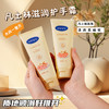 拍1发2【秋冬补水防裂便携手霜】凡士林护手霜滋润保湿烟酰胺亮采呵护润手霜 商品缩略图1