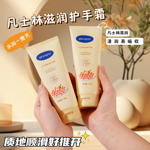 拍1发2【秋冬补水防裂便携手霜】凡士林护手霜滋润保湿烟酰胺亮采呵护润手霜 商品图1