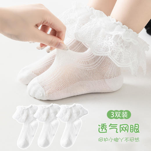【洛丽塔公主袜，经典百搭色】三双装！儿童袜子 女童花边白色公主袜 蕾丝边洛丽塔中筒袜 宝宝棉袜短袜-QQ 商品图6