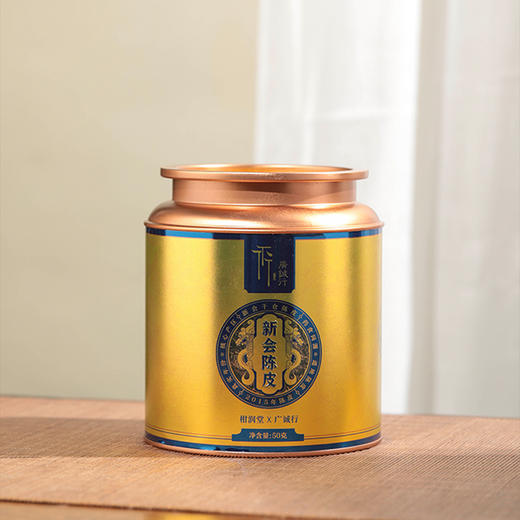 特价活动持续到9.30【柑润堂新会陈皮】2015年新会陈皮纯干仓地道陈皮罐装50克送礼自喝 商品图0