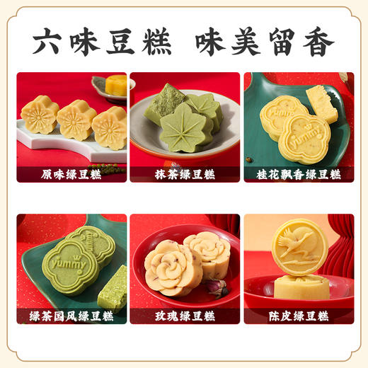 雅觅山河颂低糖食养酥点糕点礼盒  桃酥/坚果酥/豆糕/低糖糕点 新年礼盒 商品图12