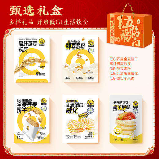 神探伍伍 甄选礼盒 年货节 年货送礼 商品图1