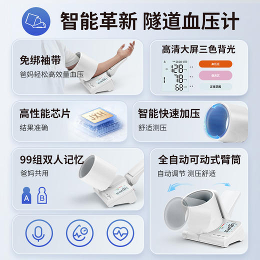 【积分兑换】乐心医用全自动电子血压计CP-S217臂筒式 商品图2