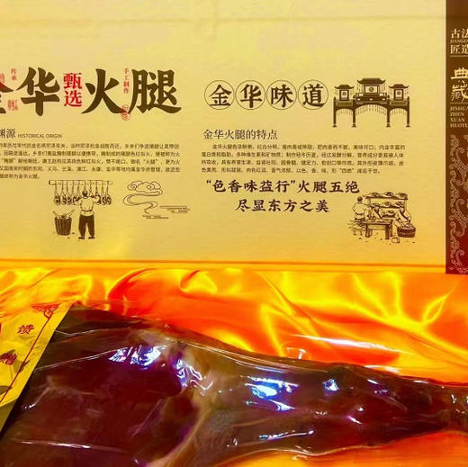 一根火腿走亲访友非常有份量。🎁甄选金华火腿 “色香味益行”火腿五绝 尽显东方之美，高端整腿礼盒🧨个头均匀，肥瘦适度，皮薄爪细，美味可口，内涵丰富的蛋白质和脂肪。 商品图5