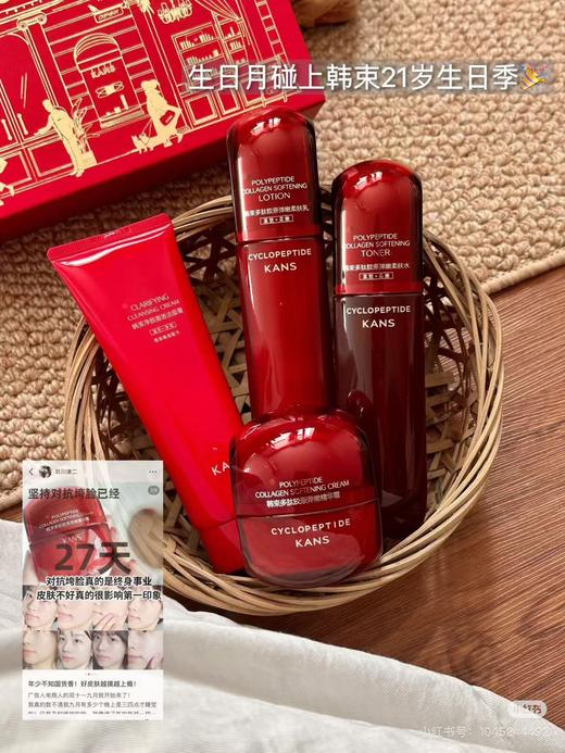 限量【韩束红蛮腰系列】亲测好用，现在用起来，过年拥有妈生素颜好皮肤，熬夜党囤它！！！垮脸还得是韩束红蛮腰-MMTHS 商品图9