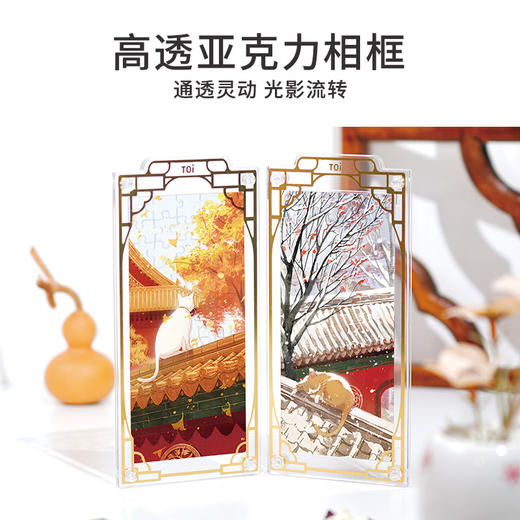 TOi图益-故宫四时-屏风拼图盲盒（拍4发端盒） 商品图5