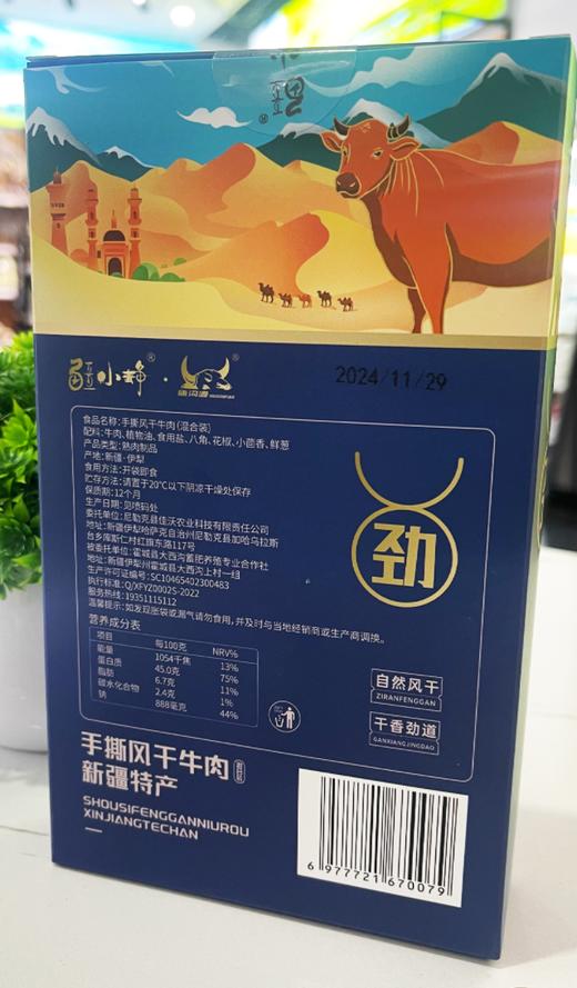 疆小静手撕风干牛肉传统工艺制作休闲零食美味零食 商品图3