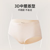 【3条装】熳洁儿 中腰无缝女士内裤包臀桑蚕丝底档肌理提花24762121 商品缩略图2