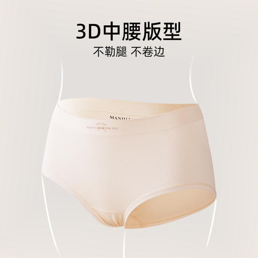 【3条装】熳洁儿 中腰无缝女士内裤包臀桑蚕丝底档肌理提花24762121 商品图2
