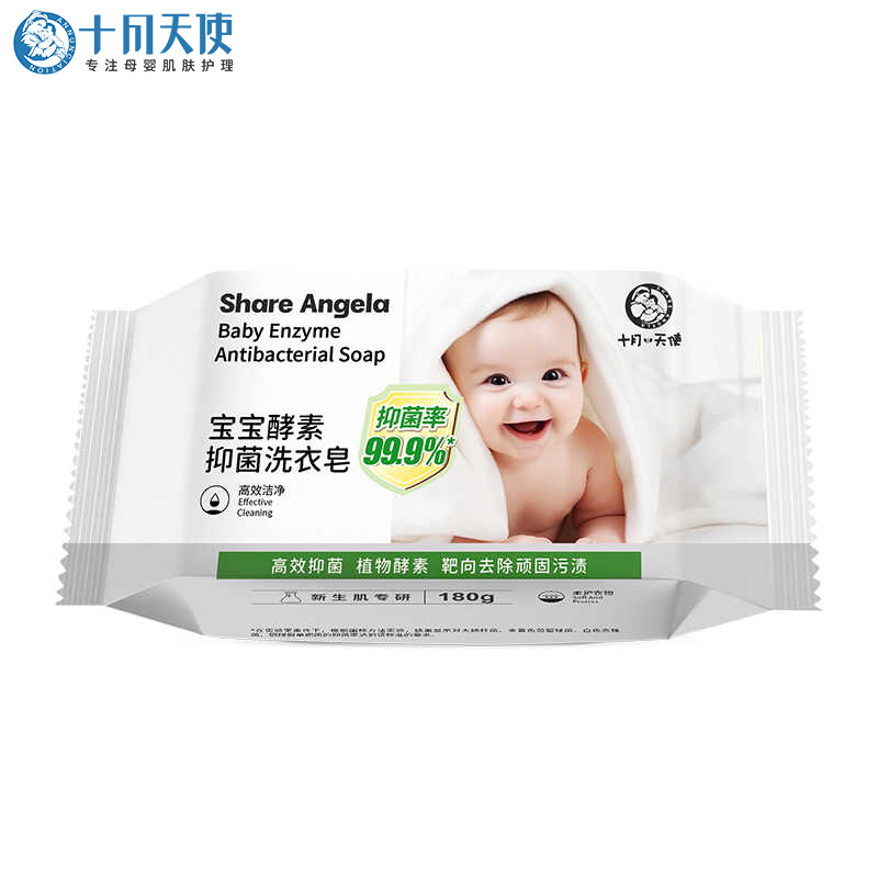 十月小天使 酵素抑菌 洗衣皂 180g