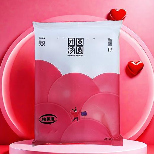 藜麦芋泥汤圆 商品图1