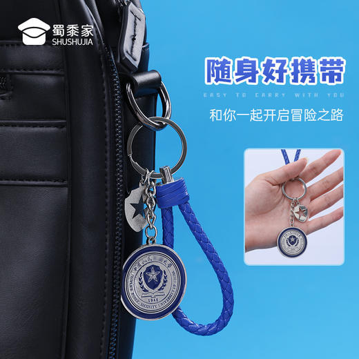 【公大钥匙扣】包包钥匙扣挂饰纪念品 学生毕业季礼品礼物 商品图2