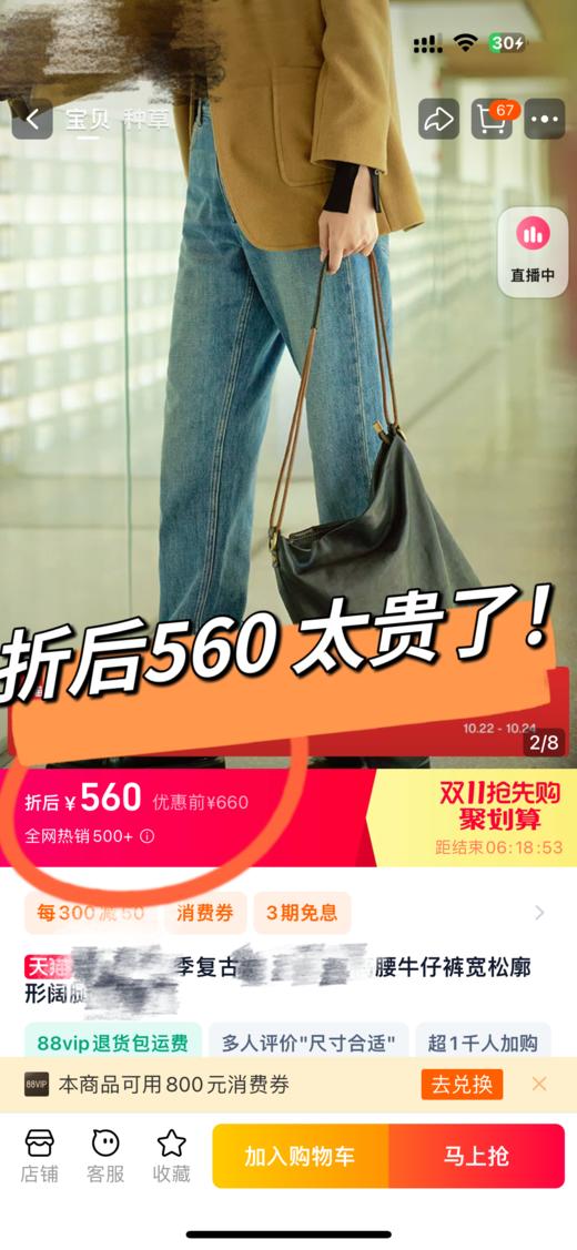 新增薄款！神裤巨好穿❗️【m*⁬co同款高腰加绒/窄版不加绒牛仔裤】新疆长绒棉包裹弹力纤维，⁢全新升级FIT系牛仔+​环保染色！⁭不变形！✅舒适好穿不臃肿！显腿直腿细⚠️75-146斤可穿！ 商品图1