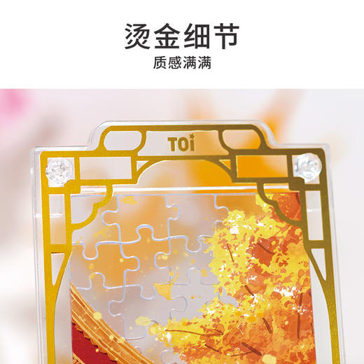 TOi图益-故宫四时-屏风拼图盲盒（拍4发端盒） 商品图6