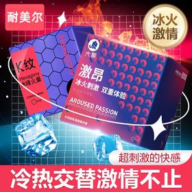 大象K纹避孕套情绪冰火系列安全套