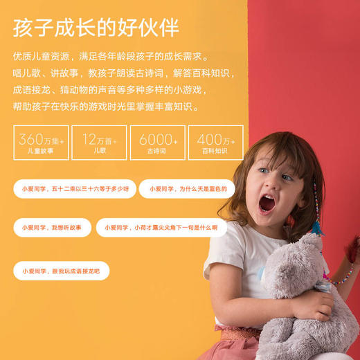 小爱音箱PRO 商品图2