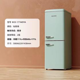 DAEWOO大宇复古双门风冷冰箱家用节能冷藏冷冻小型冷柜电冰箱BCD-171WDYA