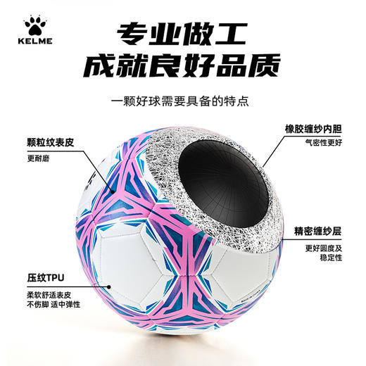 卡尔美新款比赛级TPU专业机缝足球 商品图2
