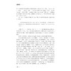 中华译学（第二辑）/许钧主编/冯全功执行主编/浙江大学出版社 商品缩略图4