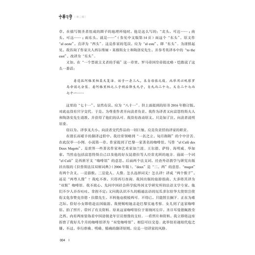 中华译学（第二辑）/许钧主编/冯全功执行主编/浙江大学出版社 商品图4