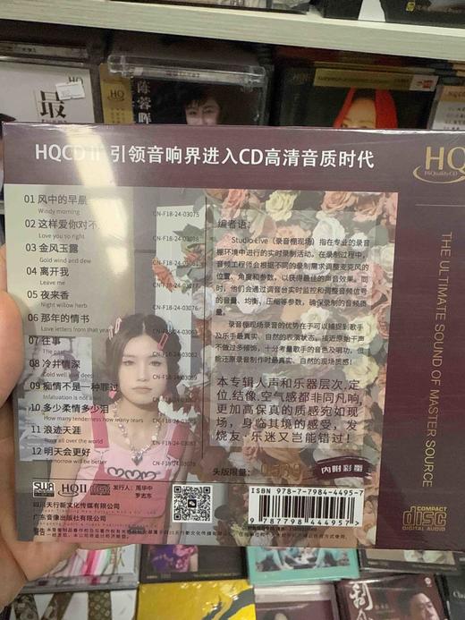 限量头版 王子叶 那年的情书HQIICD HQ2CD高保真HIFI发烧大碟 商品图1