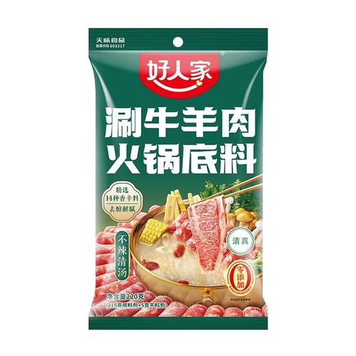 好人家涮牛羊肉不辣清汤火锅底料220g 商品图0