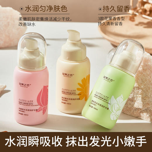 水光倍润护手霜补水保湿滋润手霜留香持久秋冬防干裂粗糙手部护理 商品图2