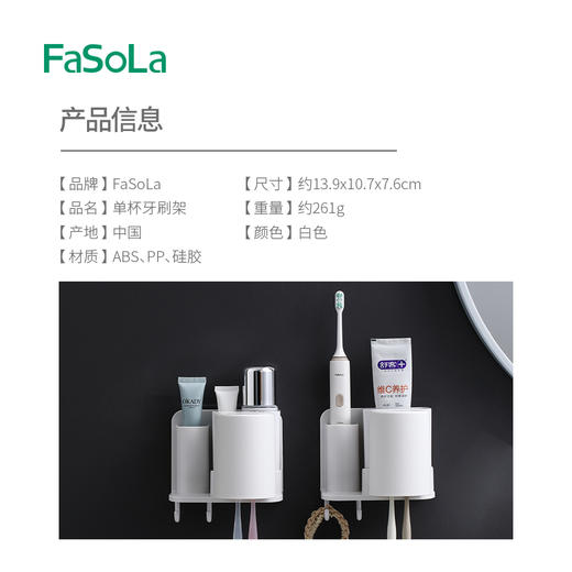 FaSoLa单杯牙刷架免打孔刷牙杯漱口杯置物架壁挂式卫生间家庭牙缸牙具挂架 商品图1
