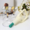 真空拔罐器 /气罐 养生耗材 商品缩略图0