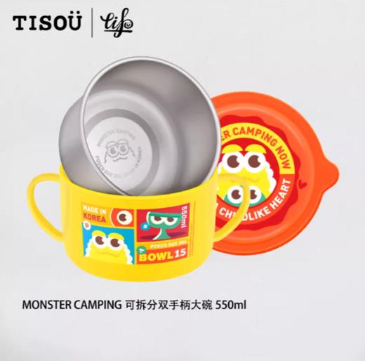 TISOÜ MONSTER 不锈钢可拆分双手柄大面碗650ml 商品图1