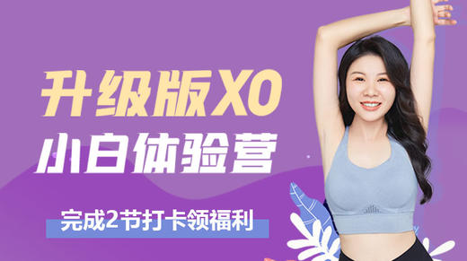 第1课 你好，我的身体 商品图0