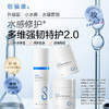 【双旦礼遇季|可用券】补水保湿 水霜套组 商品缩略图7