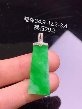 无事牌翡翠吊坠