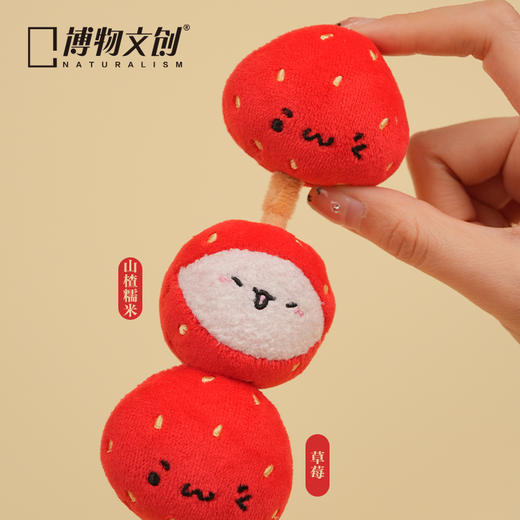 博物文创 冰糖葫芦毛绒玩偶 老北京美食玩偶 商品图2