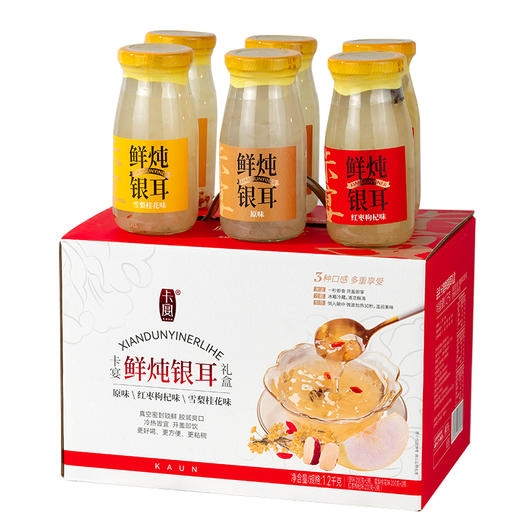 卡宴鲜炖银耳混合装礼盒200g*6瓶 商品图0