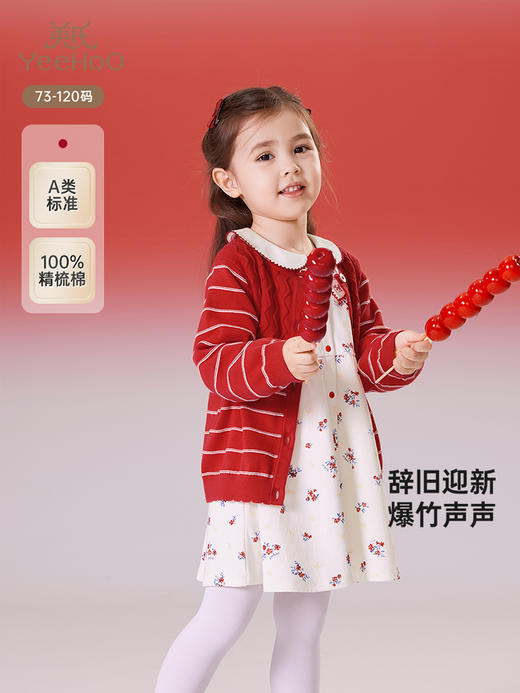 英氏儿童毛衣春秋长袖女童针织外套2025新款新年毛衣YRWWJ1R029A 商品图1