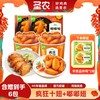 圣农疯狂十翅410g*2包+嘟嘟翅280g*2包+限时赠（非卖品炸鸡*2包） 商品缩略图0