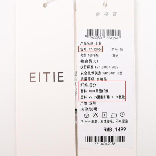 EITIE爱特爱夏季新款打底内搭吊带背心小上衣7713404 商品图6