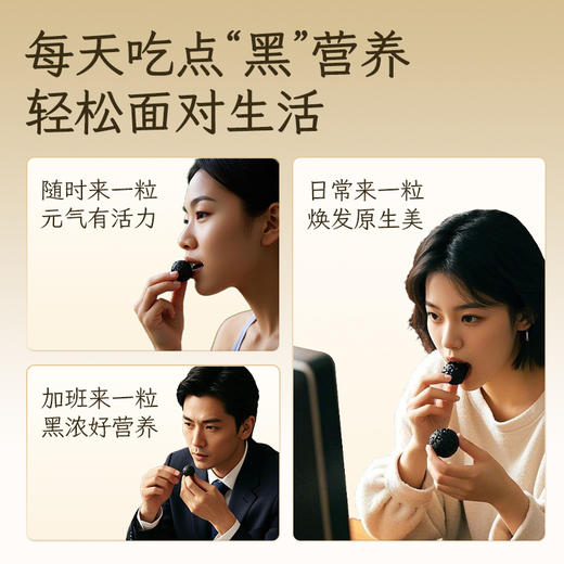 【新批次现货现发】 九蒸九晒黑芝麻丸浓郁芝麻香 以黑养黑 九蒸九制营养好吸收 多种吃法随意搭配 健康吃出来 商品图5