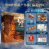 《中国世界遗产全书》 商品缩略图0