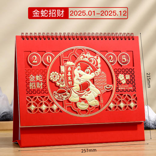 心选丨【2025年台历】桌面创意月历 蛇年新款 中国红红色三角台历 彩印日历 商品图4