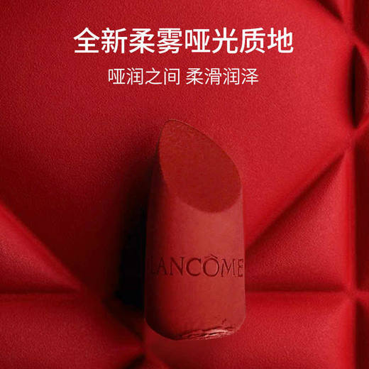 兰蔻全新菁纯丝绒雾面唇膏 274# 商品图3