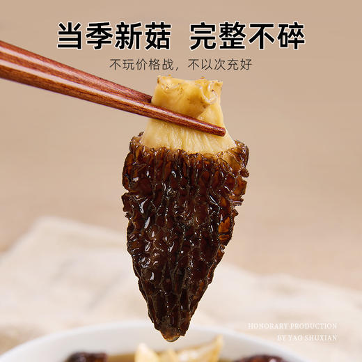 5包  七珍菌菇包 70g/包  A-5298（羊肚菌、姬松茸、香菇、鹿茸菇、虫草花、猴头菇、白玉耳） 商品图5