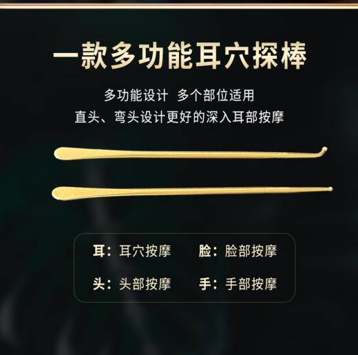 【九九老师】纯黄铜耳穴刮痧棒直头+弯头两件套装【高级课程专属链接abb】 商品图1